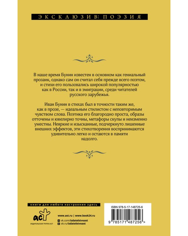 Есть некий свет, что тьма не сокрушит...