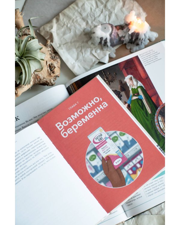 Спросим гинеколога. Все, что вы хотели знать о месячных, сексе, предохранении и беременности