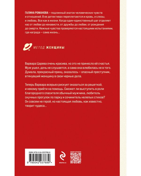 Дневники преступной памяти