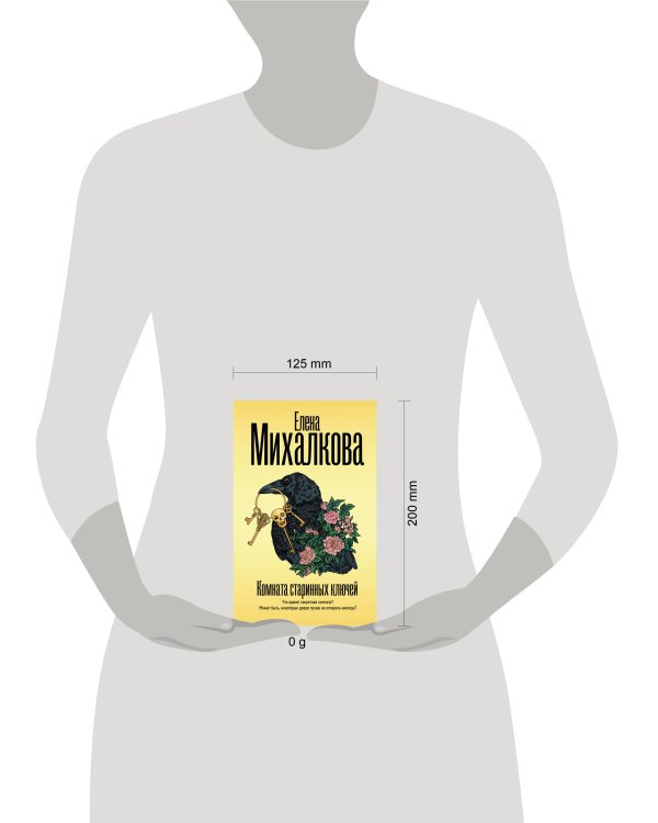 Комната старинных ключей