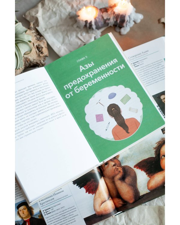 Спросим гинеколога. Все, что вы хотели знать о месячных, сексе, предохранении и беременности