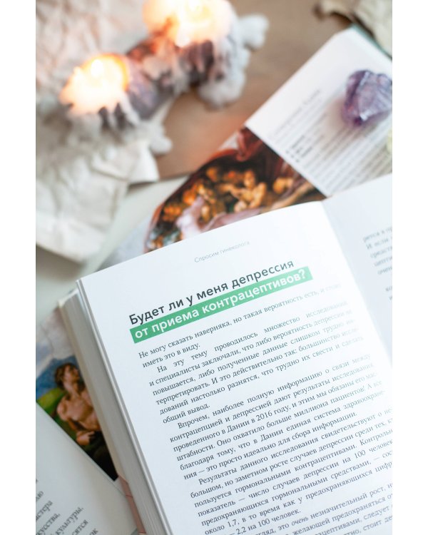 Спросим гинеколога. Все, что вы хотели знать о месячных, сексе, предохранении и беременности