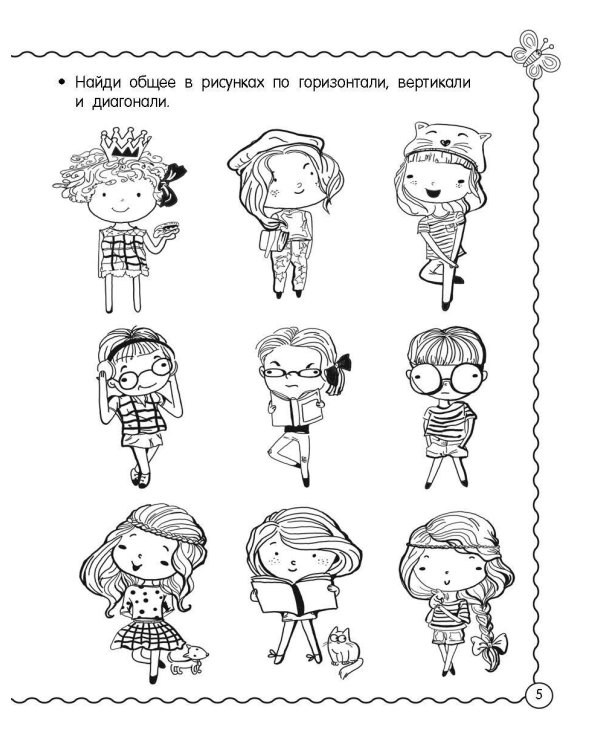 Окружающий мир. Предметы. 5-6 лет