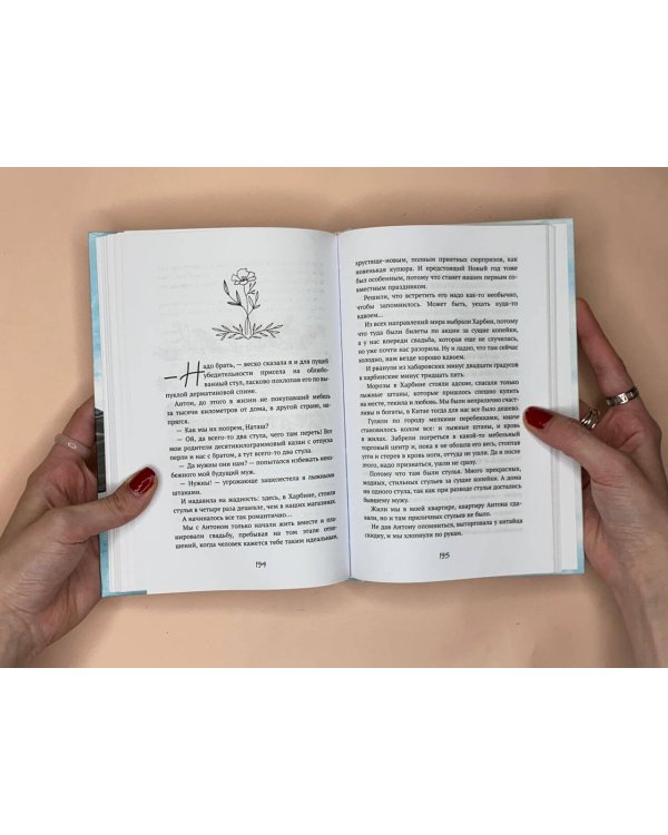 Смешинки и грустинки. Согревающие истории о счастье, любви и немного волшебном коте