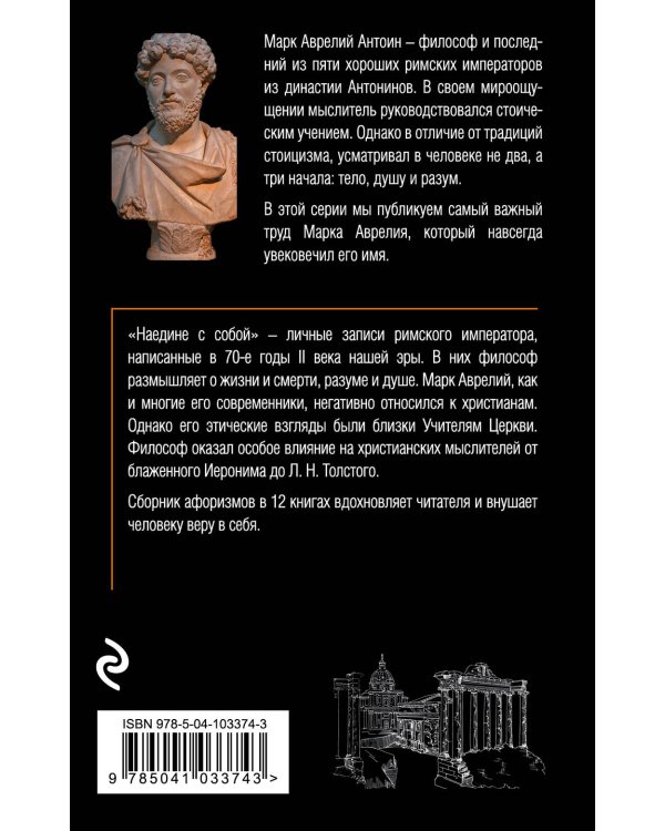 Наедине с собой