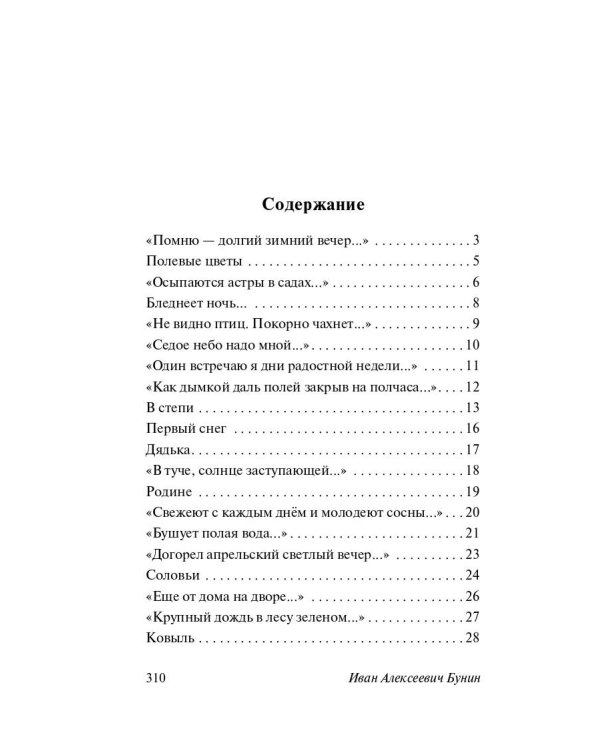 Есть некий свет, что тьма не сокрушит...