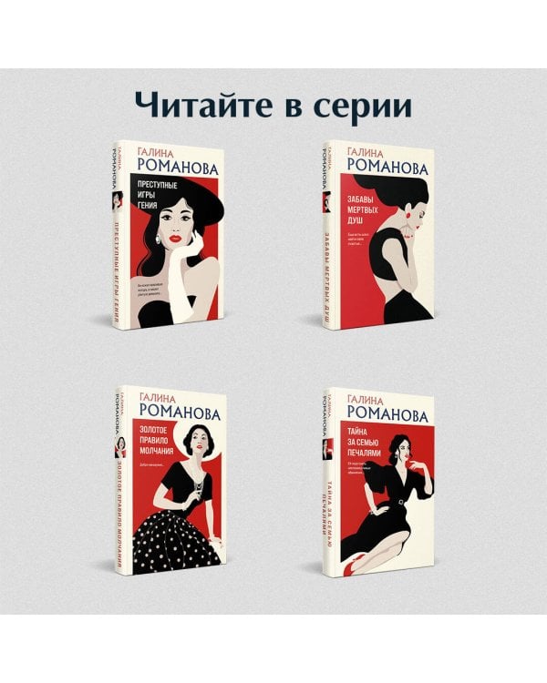 Дневники преступной памяти