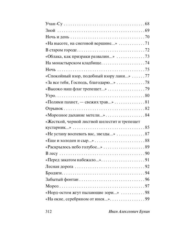 Есть некий свет, что тьма не сокрушит...