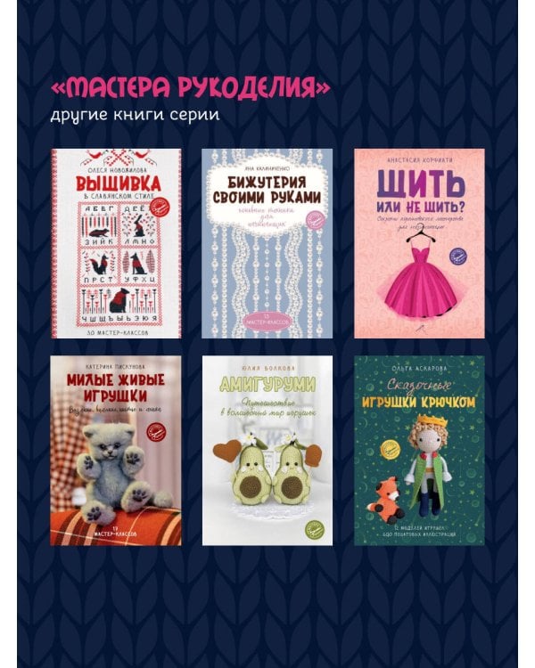 Калейдоскоп вязания. Вдохновляющие мотивы крючком