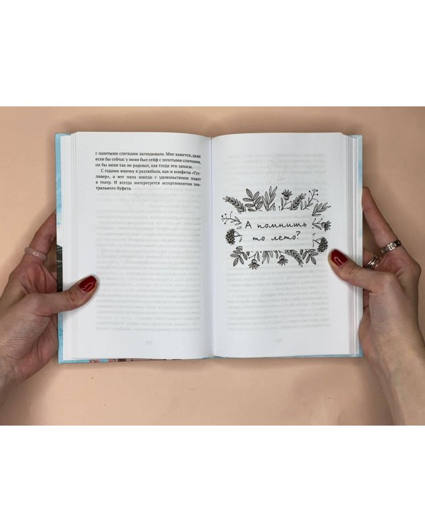 Смешинки и грустинки. Согревающие истории о счастье, любви и немного волшебном коте