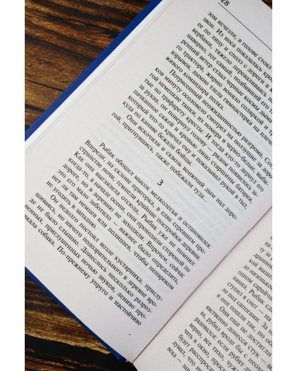 Сотников. Обелиск