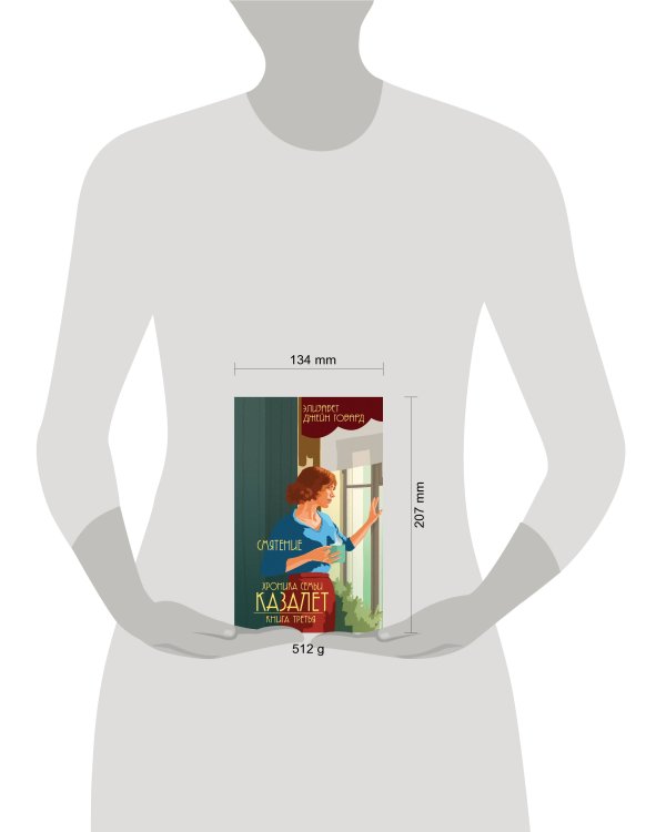 Смятение (#3)