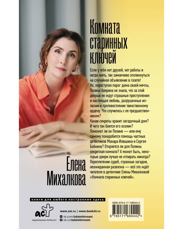 Комната старинных ключей