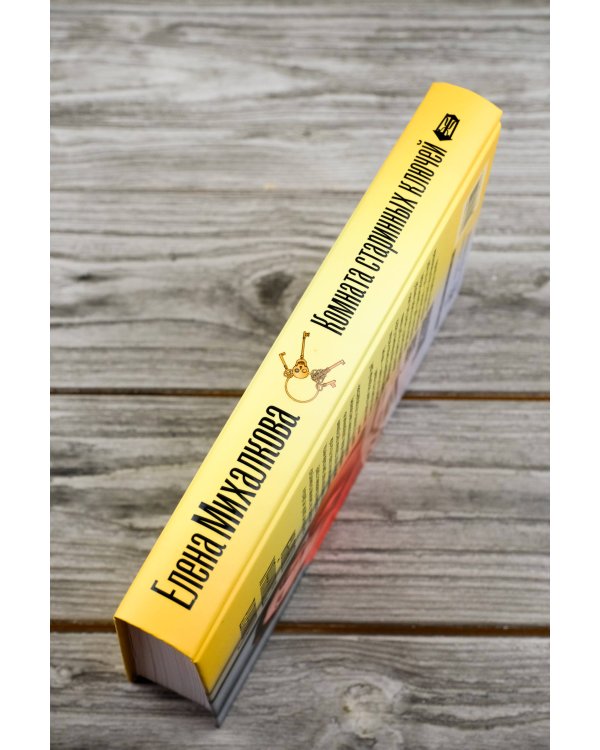 Комната старинных ключей