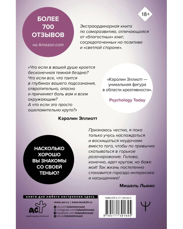 Переходи на темную сторону! Как превратить запретные желания подсознания в источник внутренней Силы