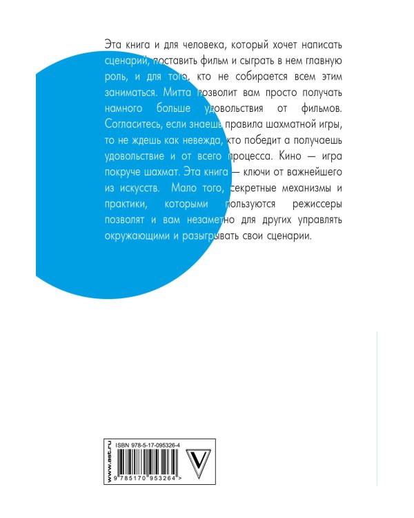 Кино между раем и адом