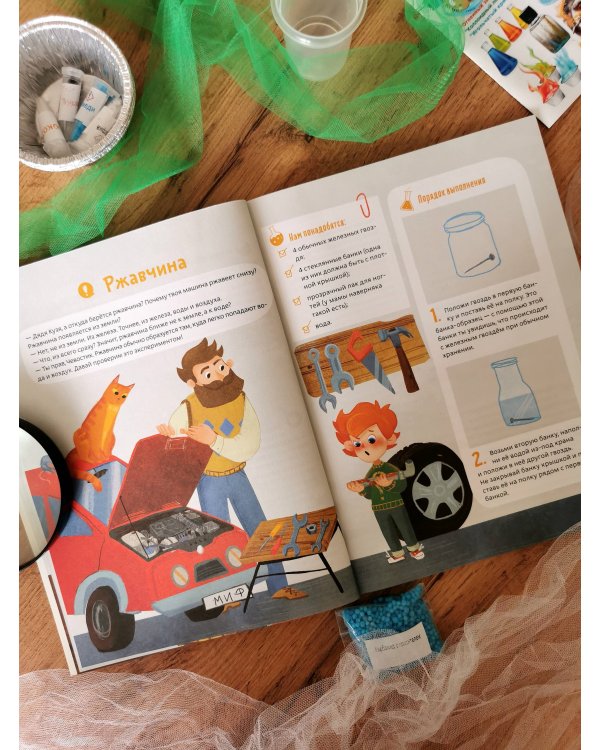 Весёлые опыты по химии. Умные опыты (Чевостик) (Paperback)