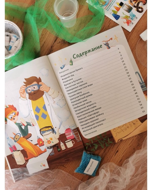 Весёлые опыты по химии. Умные опыты (Чевостик) (Paperback)