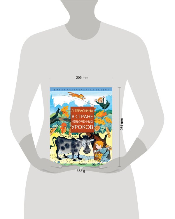 В стране невыученных уроков