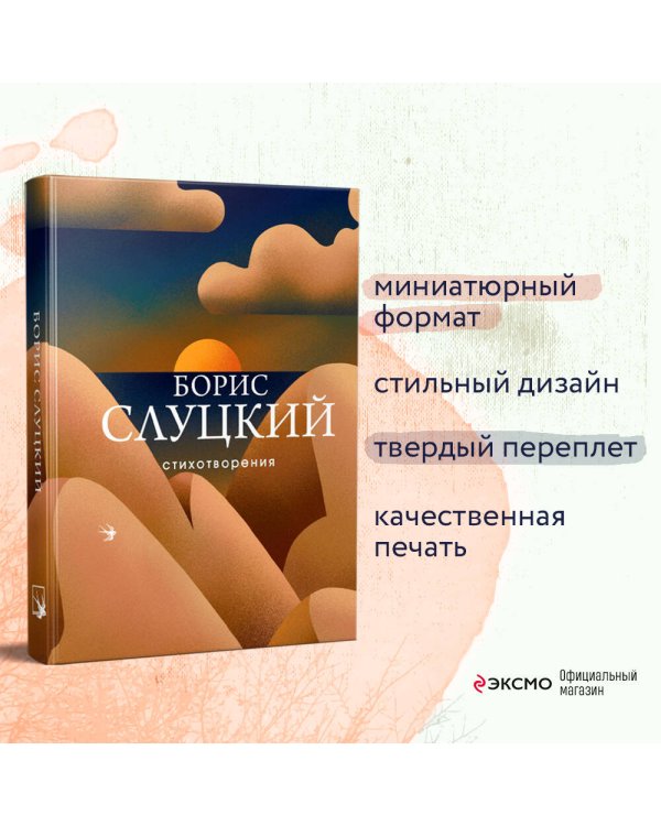 Стихотворения