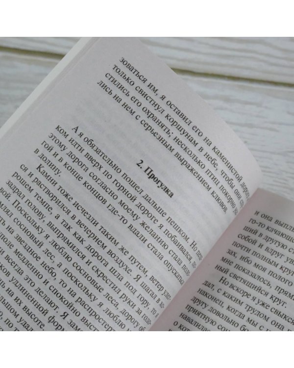 Превращение