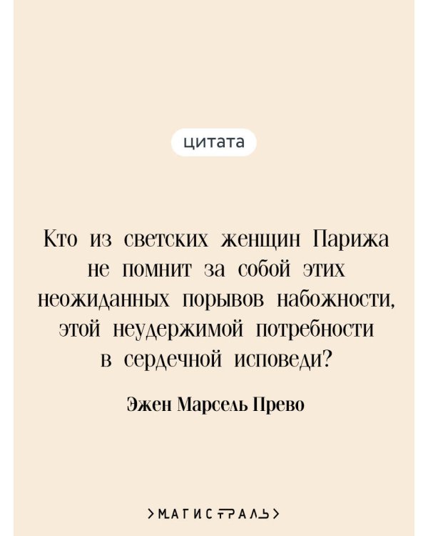 Осень женщины