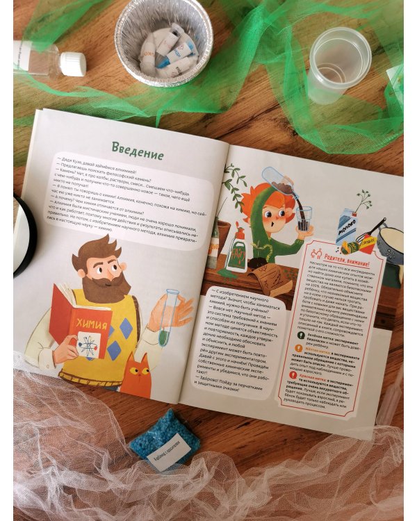 Весёлые опыты по химии. Умные опыты (Чевостик) (Paperback)