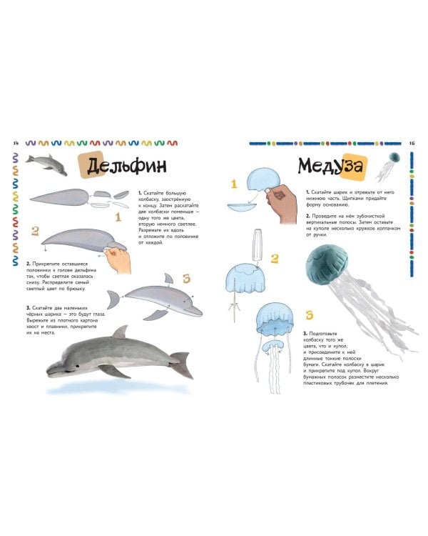 Животные. Фигурная лепка из глины (50 интересных моделей)