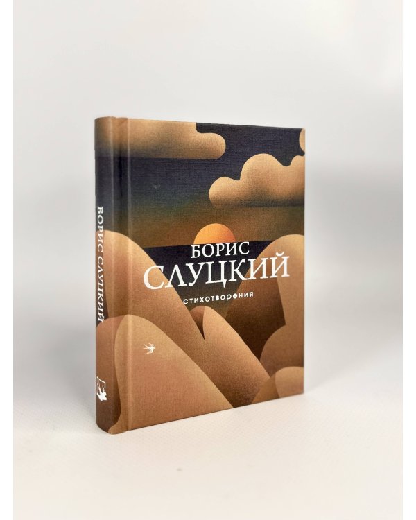 Стихотворения