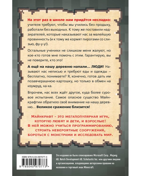 Дневник мегавоина. Хиробрин наступает! Книга 3