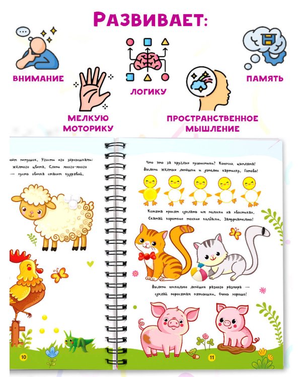 Лепим из пластилина. Лепи–стирай. 3+