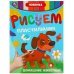 Домашние животные. Рисуем пластилином. 210х285 мм. Скрепка. 8 стр. Умка в кор.50шт