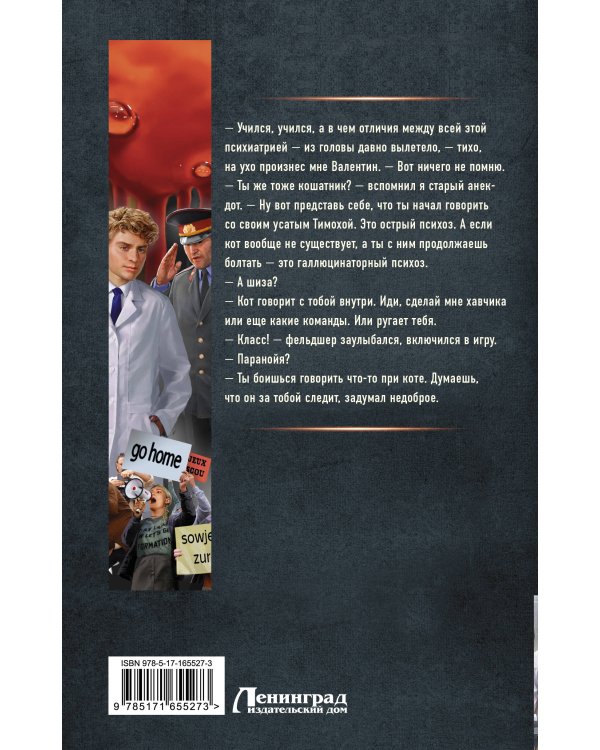 15 ножевых. Врач скорой