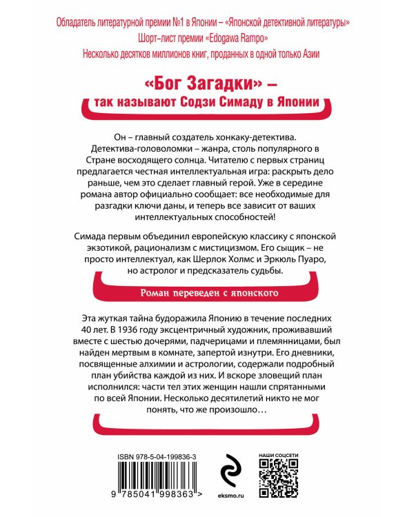 Токийский Зодиак