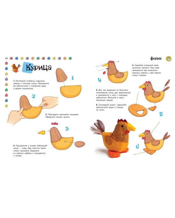 Животные. Фигурная лепка из глины (50 интересных моделей)