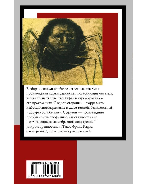 Превращение