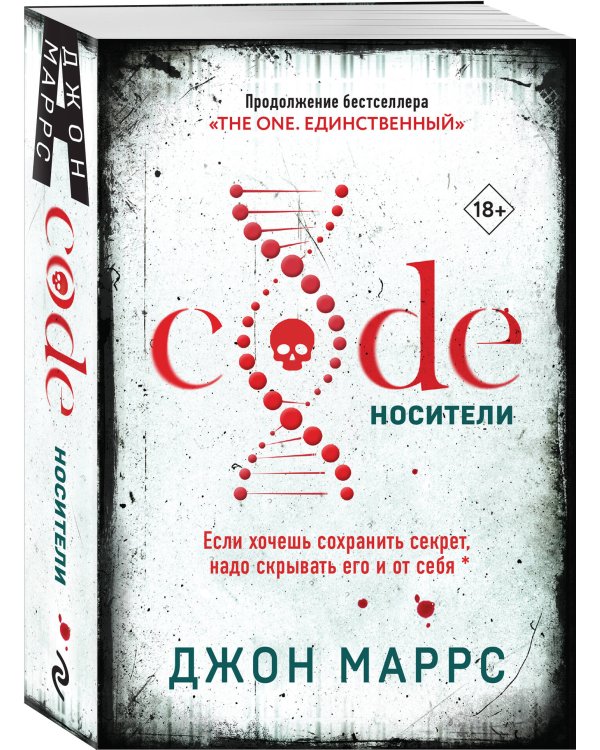 Code. Носители
