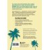 Жить проще, получать больше. 10 законов изобилия и успеха, которые превратят мечты в реальность