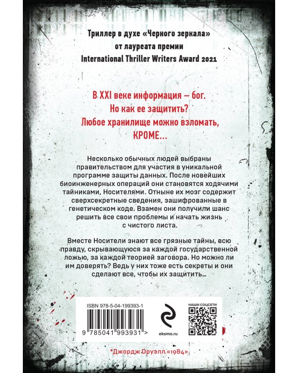 Code. Носители