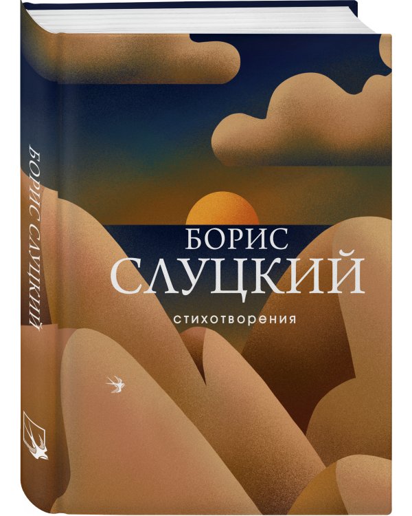 Стихотворения