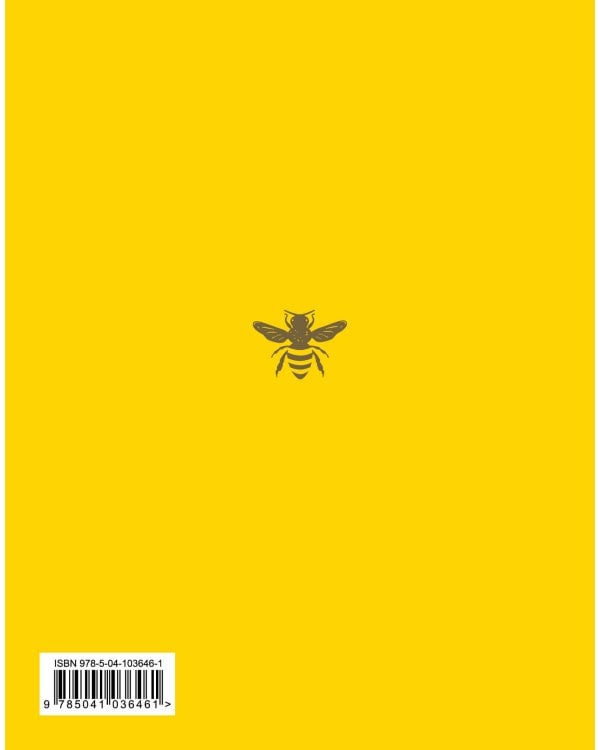 Bullet Journal (Медовый) 162x210мм, твердая обложка, пружина, блокнот в точку, 120 стр.