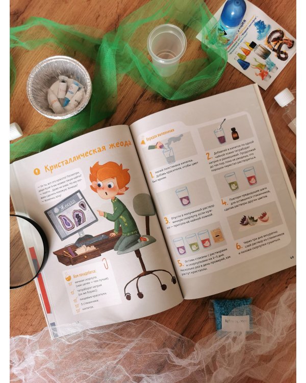 Весёлые опыты по химии. Умные опыты (Чевостик) (Paperback)