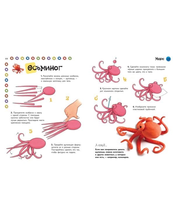 Животные. Фигурная лепка из глины (50 интересных моделей)