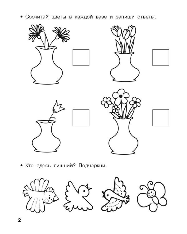 Логика, внимание, мышление. Развивающие задания. 4-5 лет