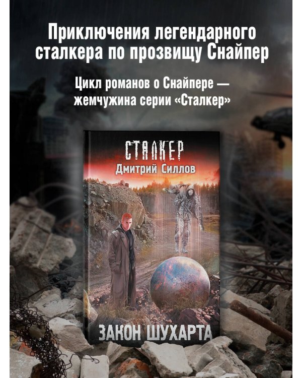 Закон Шухарта