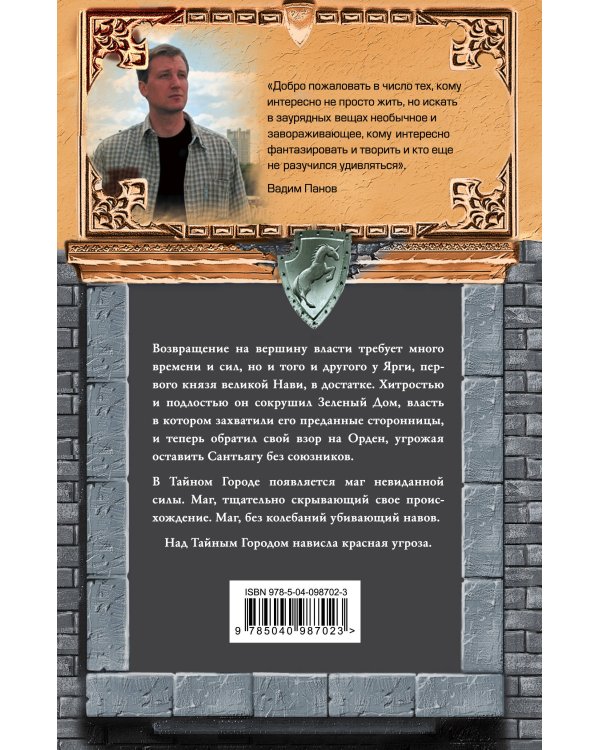 Красная угроза