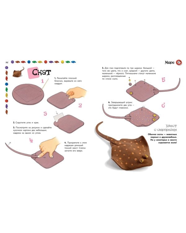 Животные. Фигурная лепка из глины (50 интересных моделей)