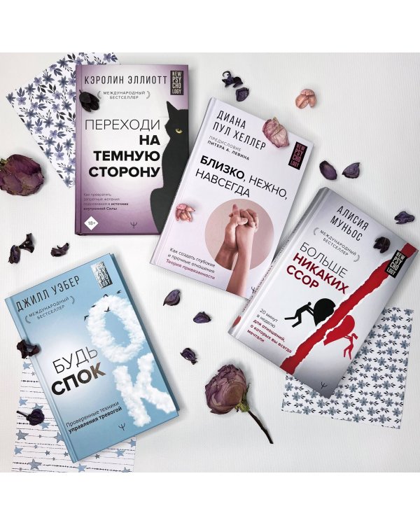 Переходи на темную сторону! Как превратить запретные желания подсознания в источник внутренней Силы