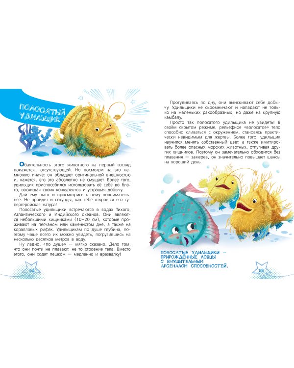 Животные-супергерои