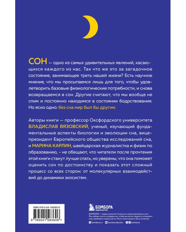 Сон под микроскопом. Что происходит с нами и мозгом во время сна